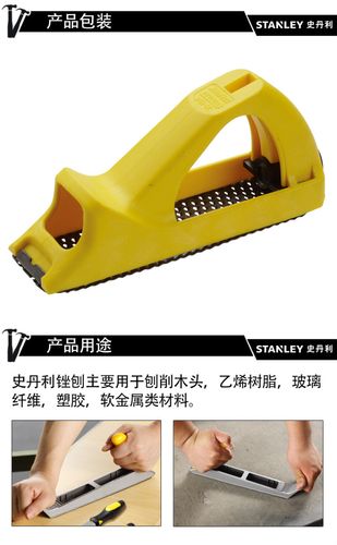 史丹利(Stanley)三角架锉刨5件套 木工修整利器，细节打磨无忧